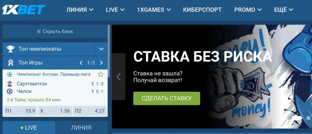 1xbet слоты